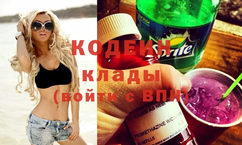 Codein Purple Drank  МЕГА как зайти  Сретенск 