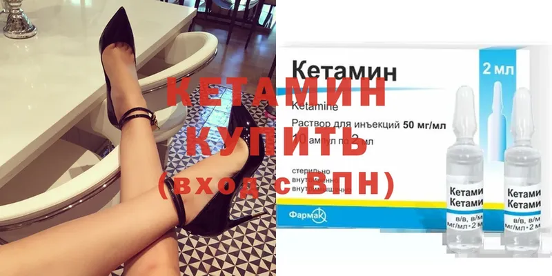 Кетамин VHQ  Сретенск 