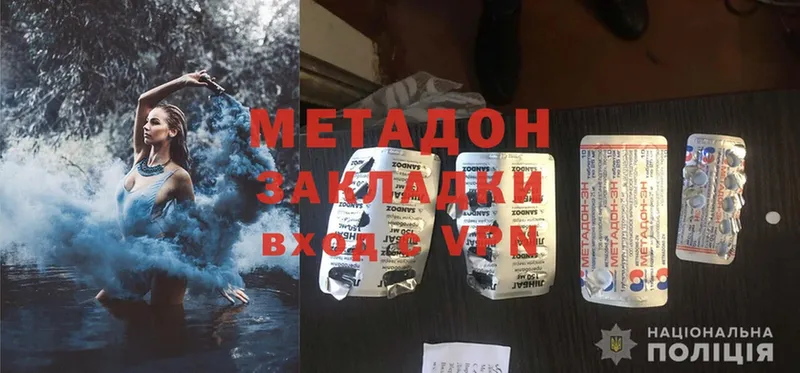 Метадон methadone Сретенск